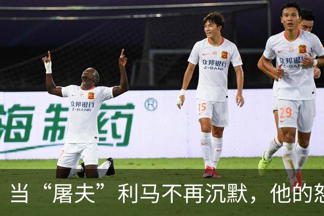 当“屠夫”利马不再沉默，他的怒吼让高层瑟瑟发抖